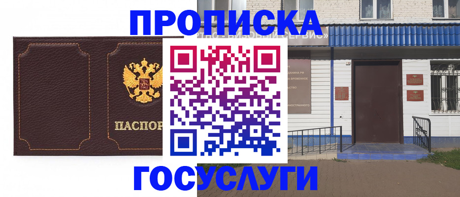 регистрация для дет. сада в Бодайбо