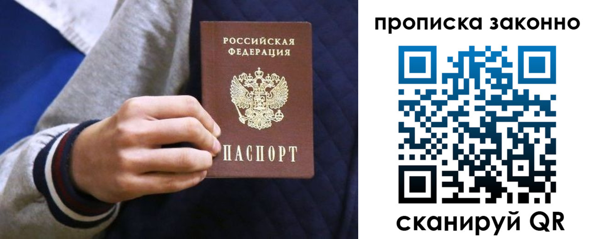 прописка гарантия в Бодайбо