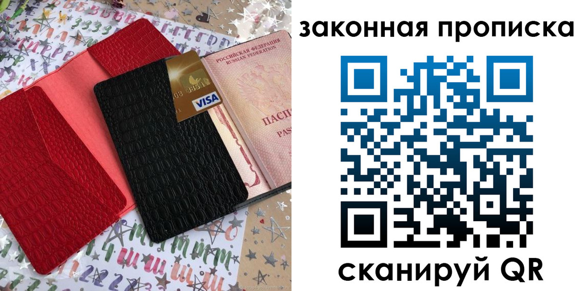 пропишу в квартире в Бодайбо