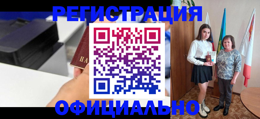 временная регистрация в квартире в Бодайбо